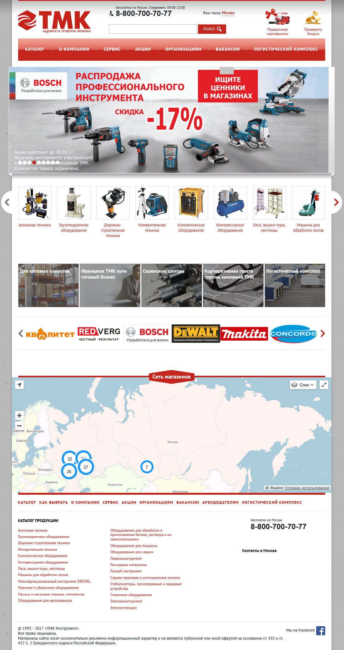 Создание корпоративного сайта «ТМК Инструмент»