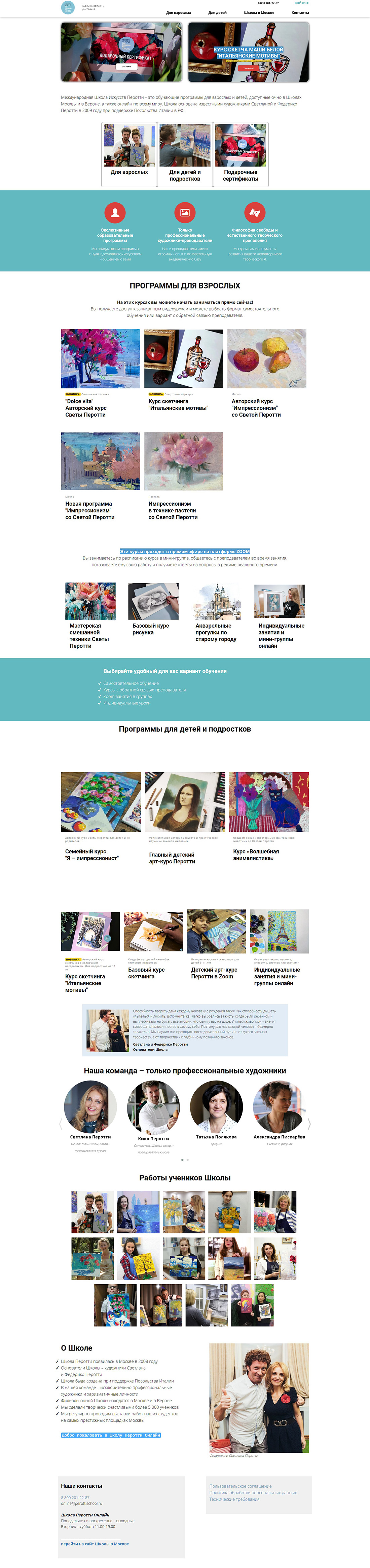 Создание интернет-магазина perotti-online