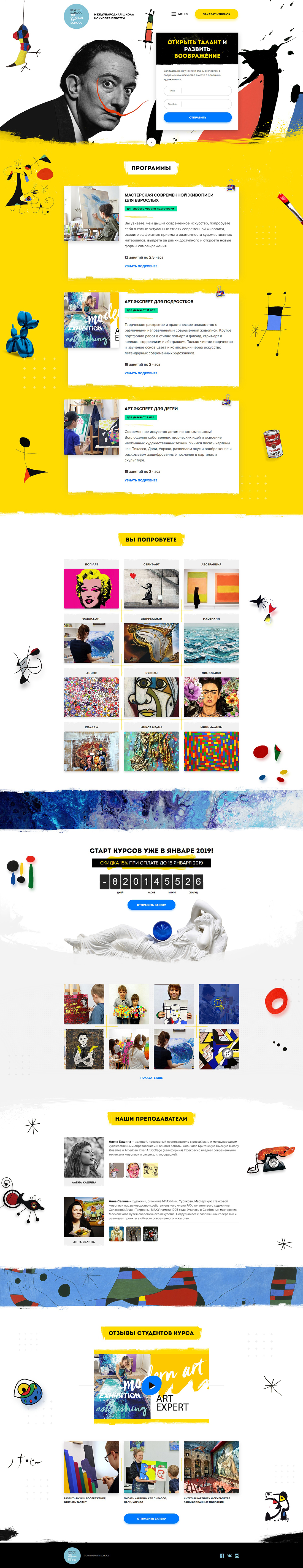 Сайт проекта ART EXPERT