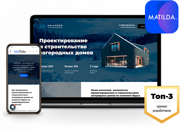 МаТильда